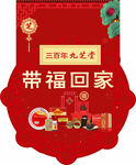 春节吊旗