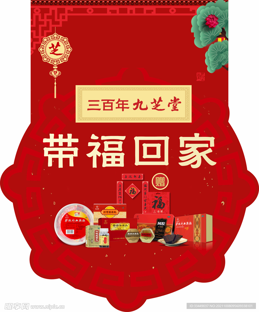 春节吊旗
