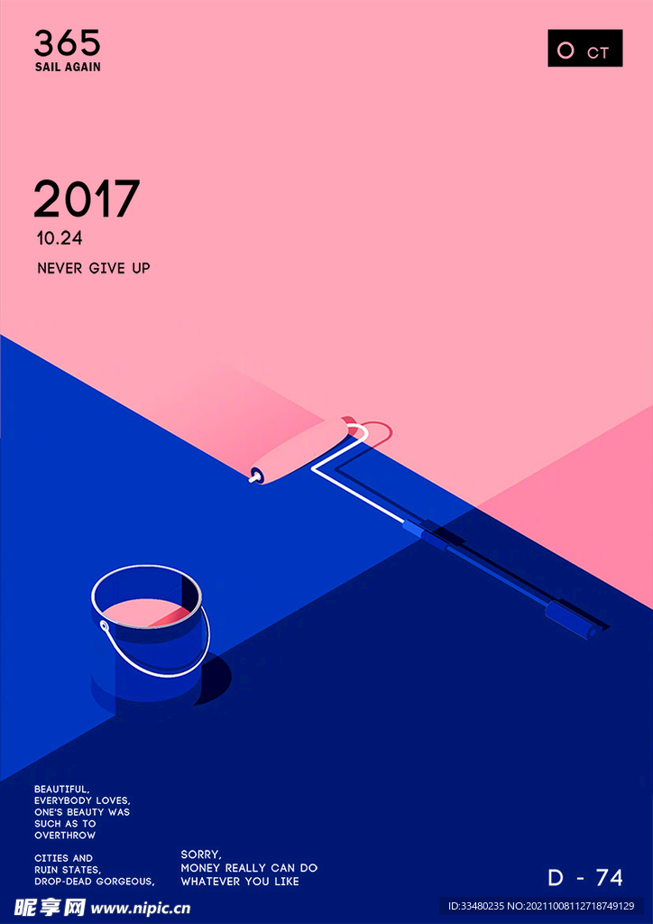 色块海报