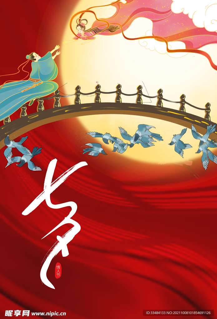 七夕素材下载