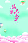 七夕模板