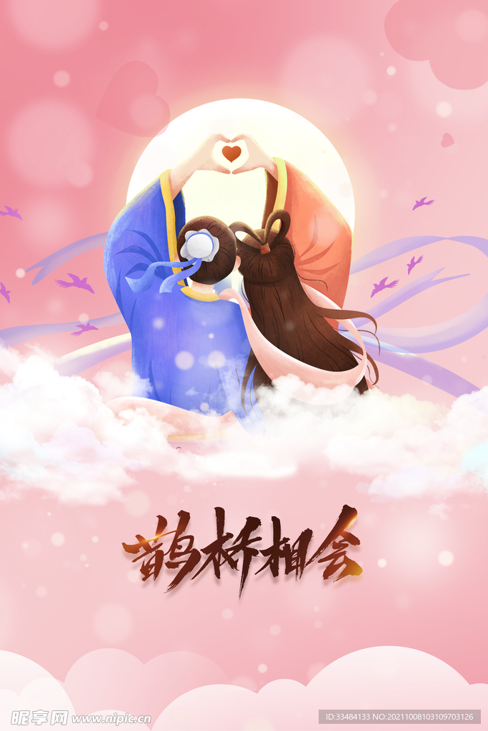 七夕素材