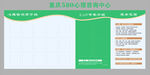 文化墙