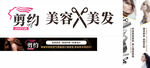 美容美发 理发店 剪头发