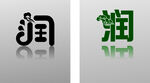 润LOGO