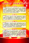 文明家庭宣传