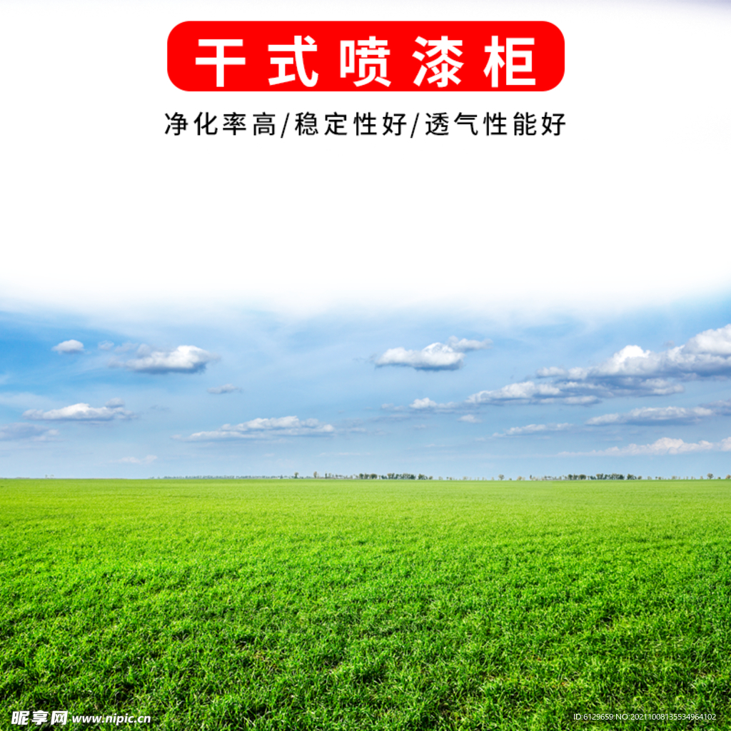 电销清新主图