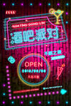 酒吧