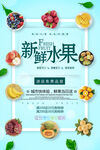 新鲜水果