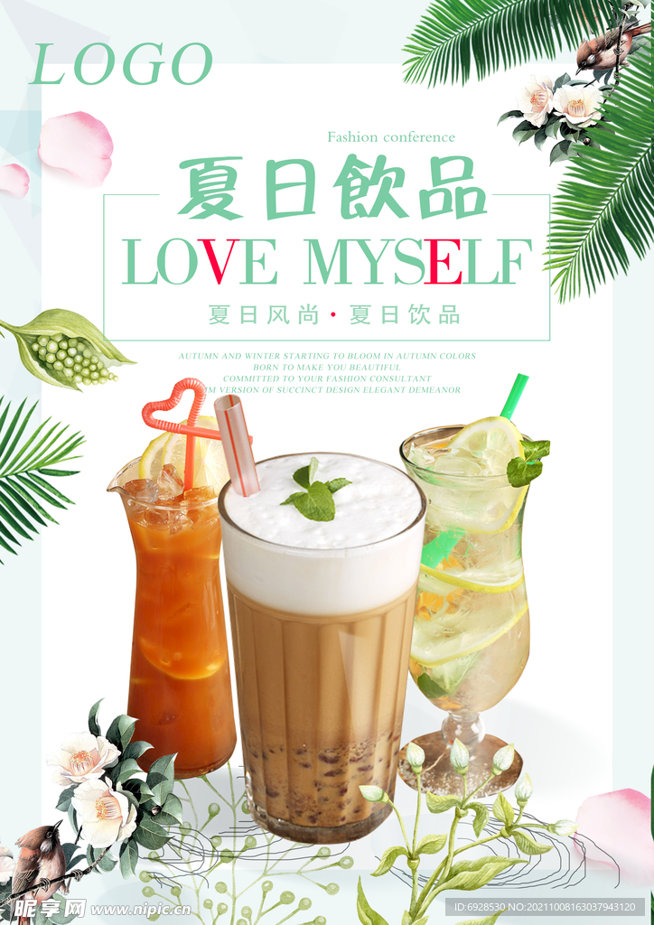 奶茶