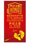 乔迁之喜 可编辑