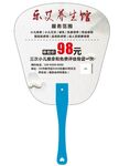 活动扇子 可编辑