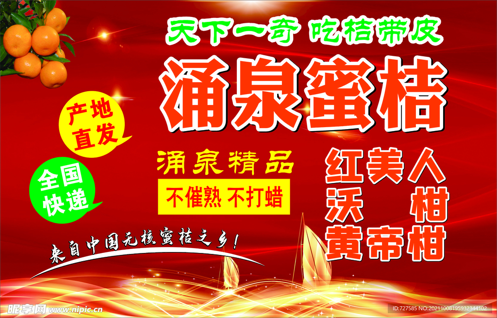 天下一奇