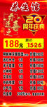 美容馆乔迁庆典