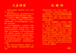 证婚词