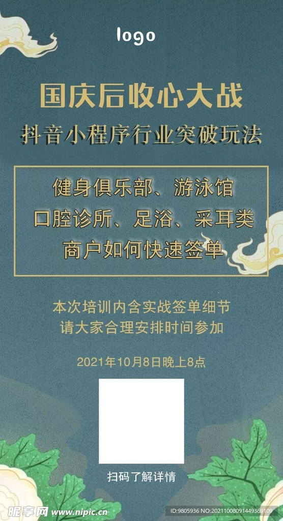 抖音小程序