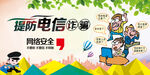 电信诈骗