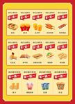 汉堡海报