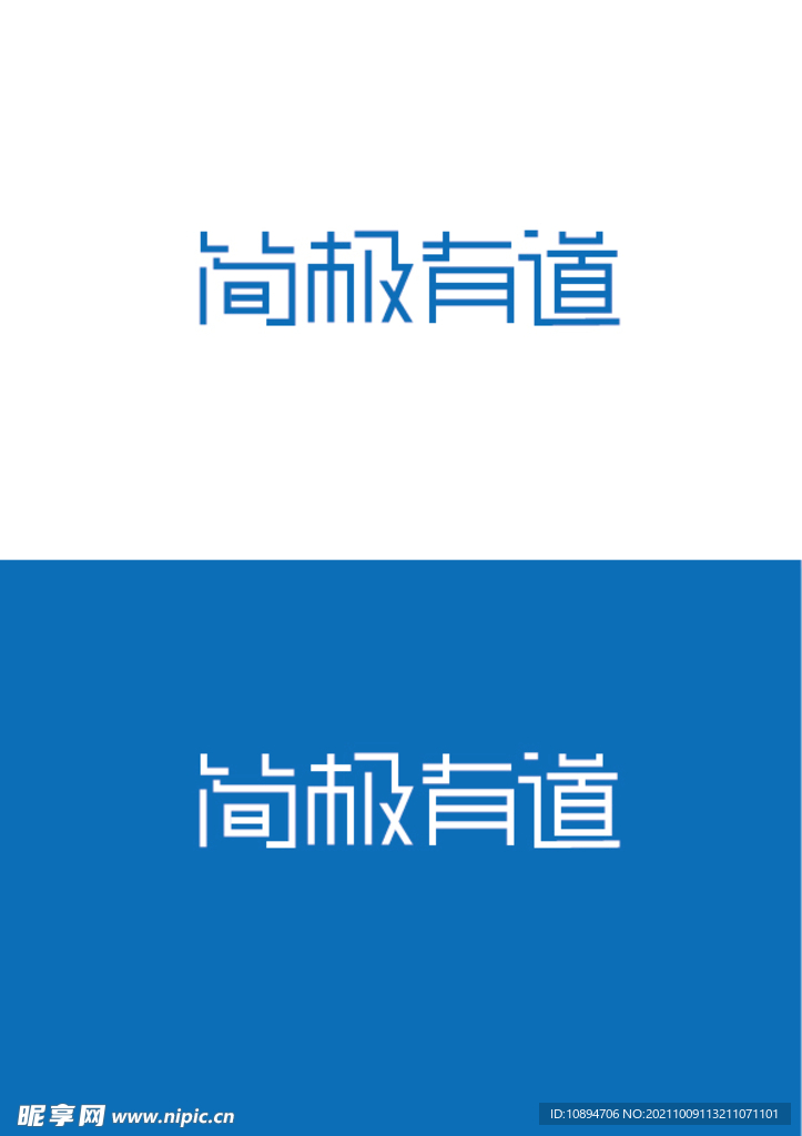 艺术标识设计