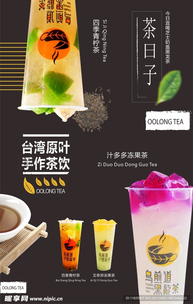 奶茶灯箱