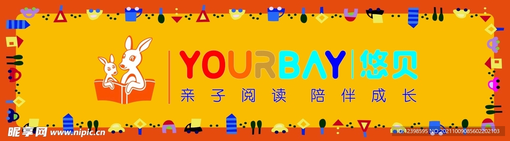 悠贝教育地毯图案
