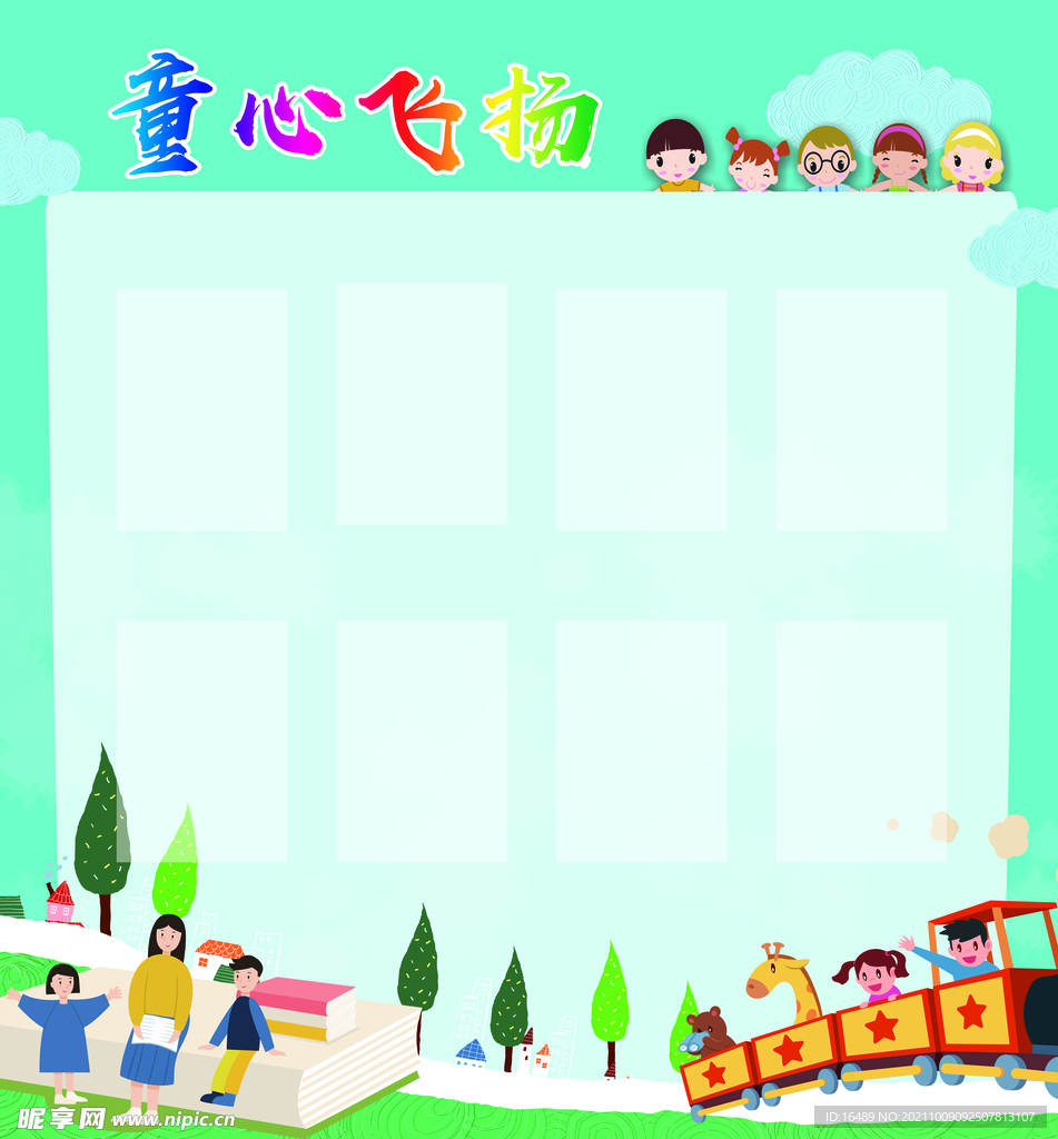 童心飞扬展示墙