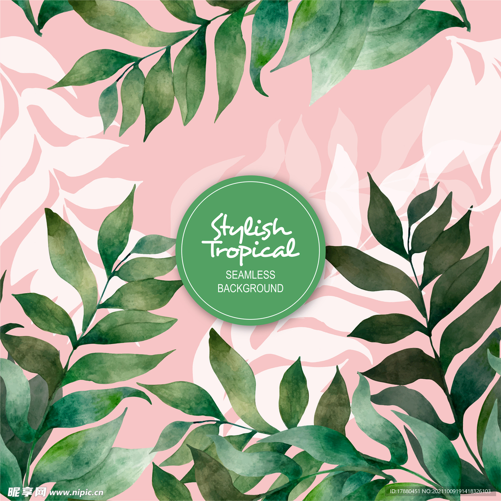 水彩叶子无缝背景