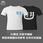 文化衫T恤印花设计