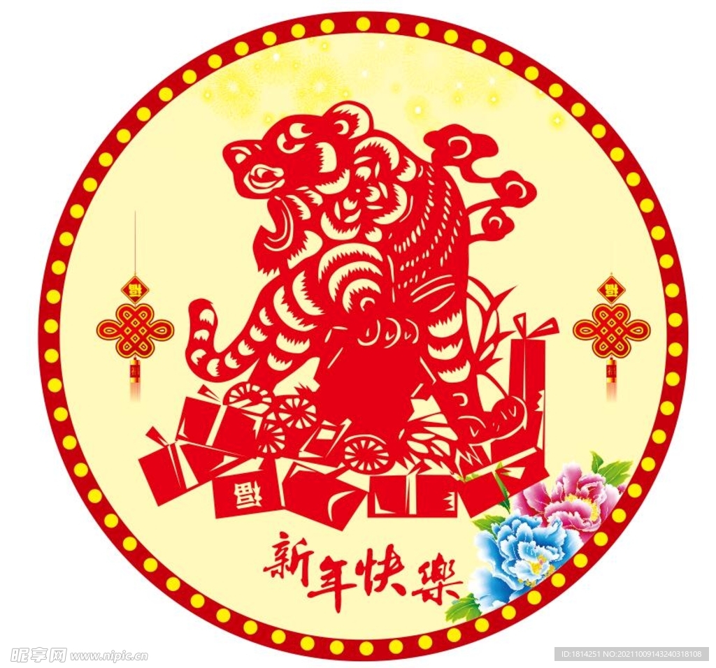 虎年老虎剪纸