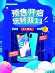 预售开启