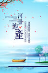 河景