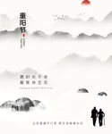 重阳节