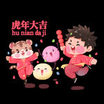 虎年新年喜庆老虎元宵佳节