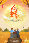 今又重阳