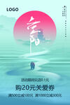 重阳促销海报