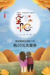 重阳节