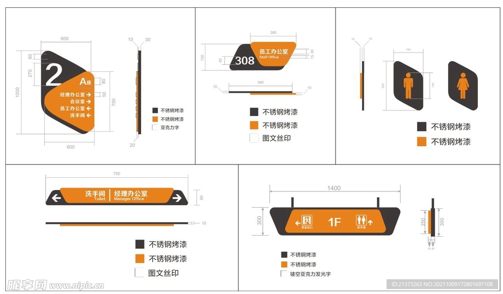 标识标牌