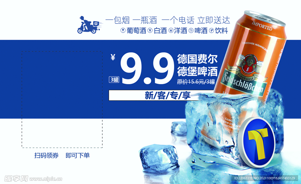 酒