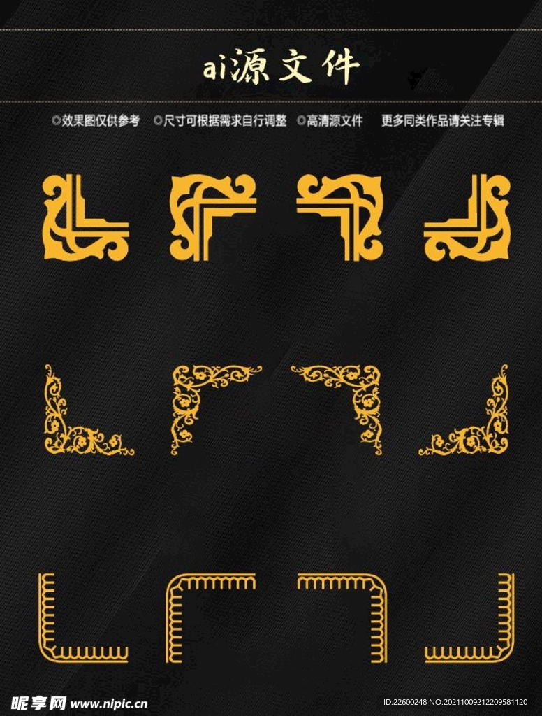 矢量角花图案