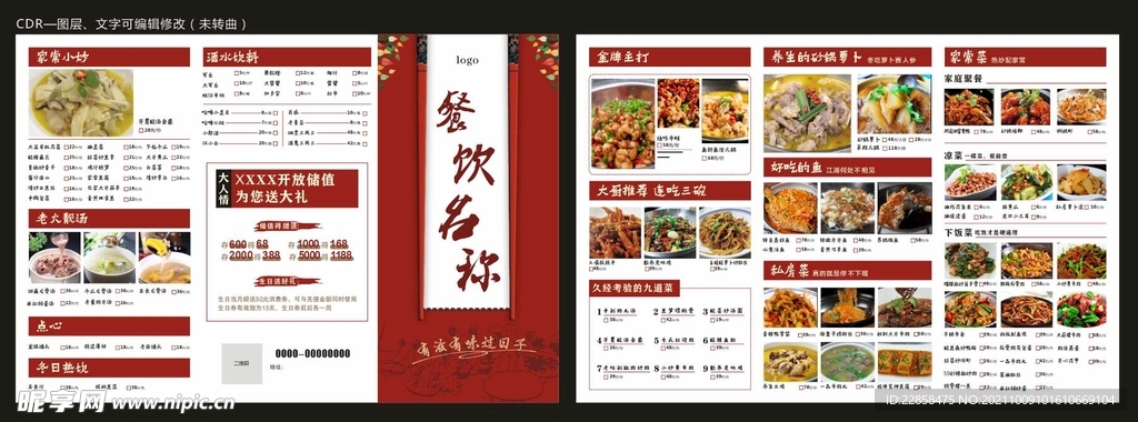 点菜单