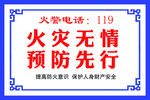 消防展板