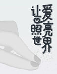 盲人节