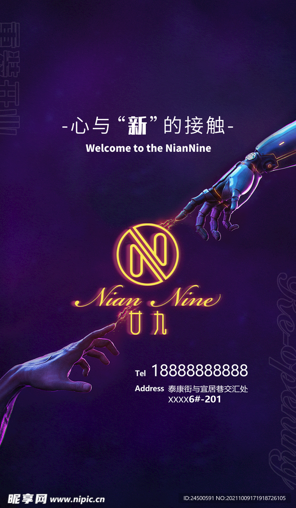 重装开业   