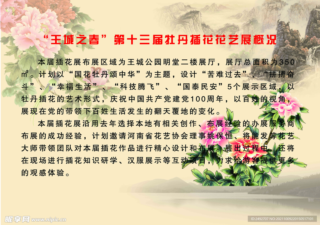 牡丹