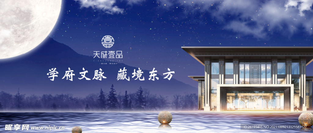地产海报