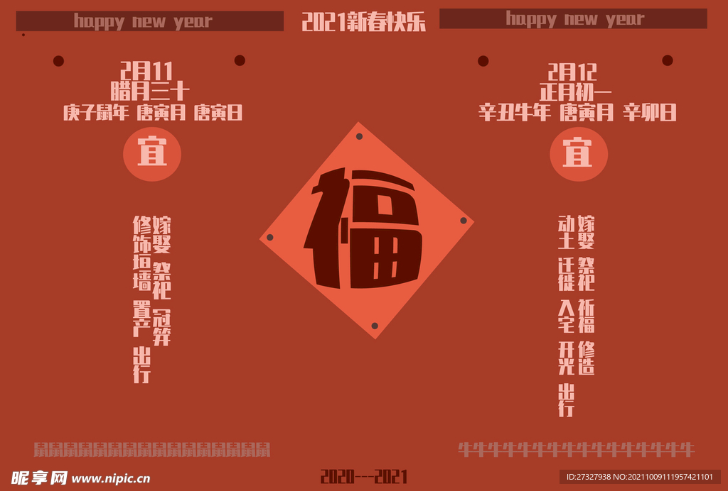 新年快乐明信片