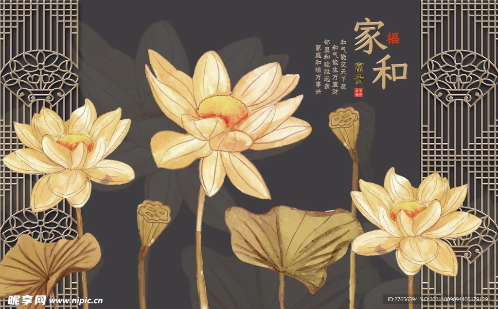 荷花 