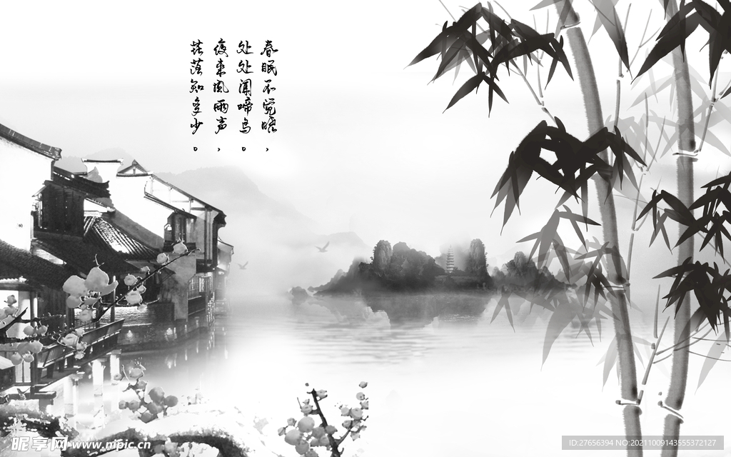 竹子 