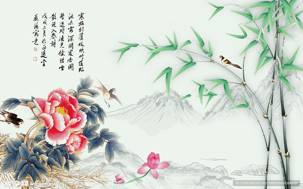 竹子 
