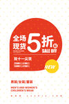 双十一新品上市打折促销海报